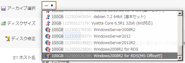 「Windows Server 2008 R2 for リモートデスクトップ」の提供を開始しました