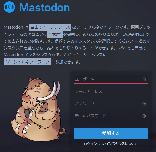 スタートアップスクリプト「Mastodon」をリリースしました
