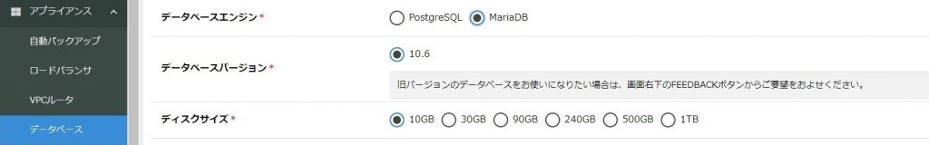 データベースアプライアンス MariaDBのバージョンを10.6にアップデートしました
